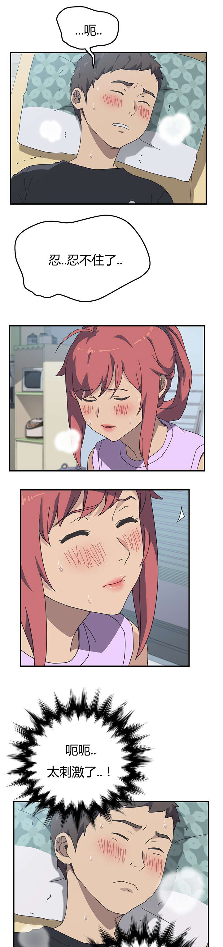 租金转折点在线看漫画,第19话1图