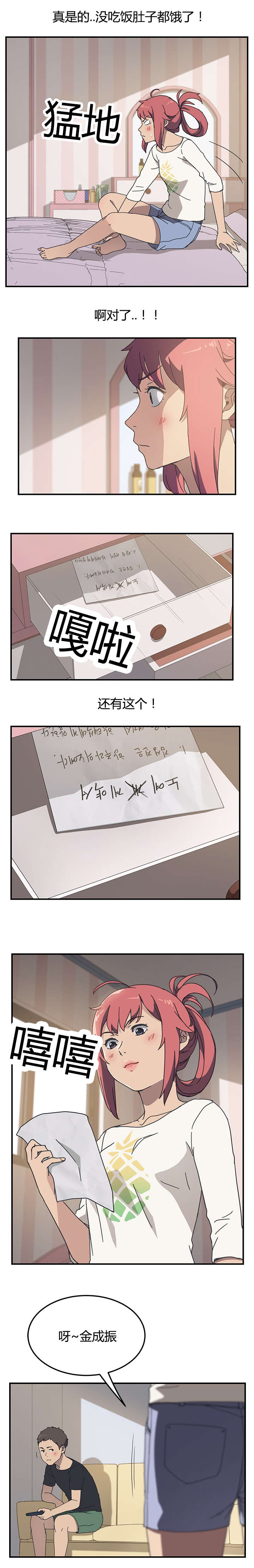 第16话1