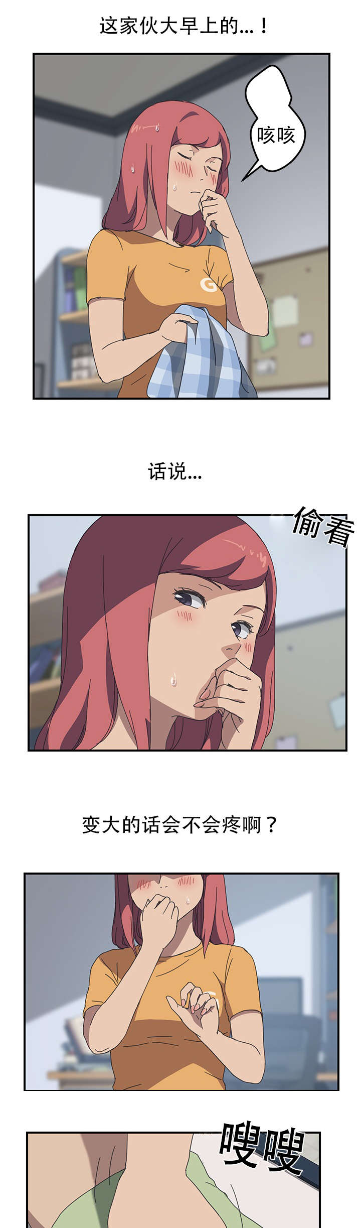 足金转运珠漫画,第26话5图