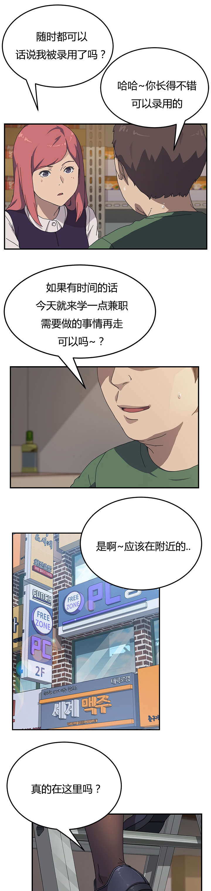 第21话3