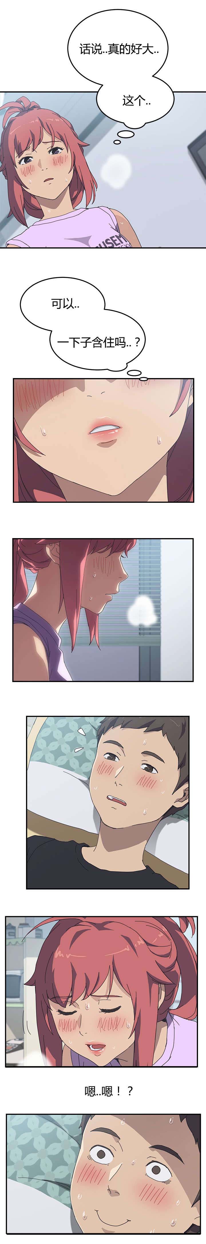 租金转折点在线看漫画,第19话3图