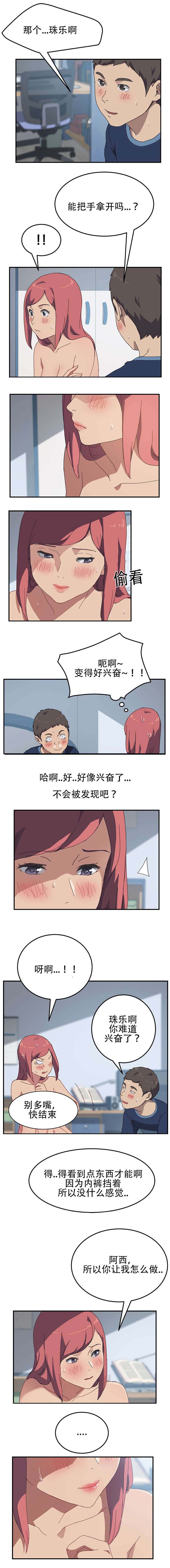 租金转折点免费观看全集漫画,第27话2图