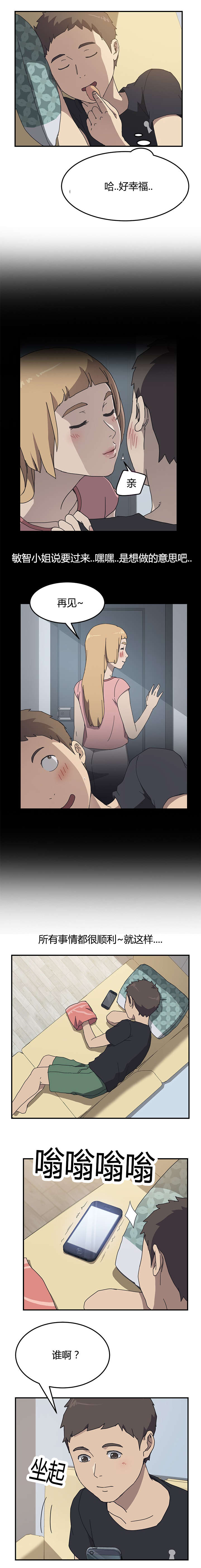 租金转折点在线看漫画,第15话3图