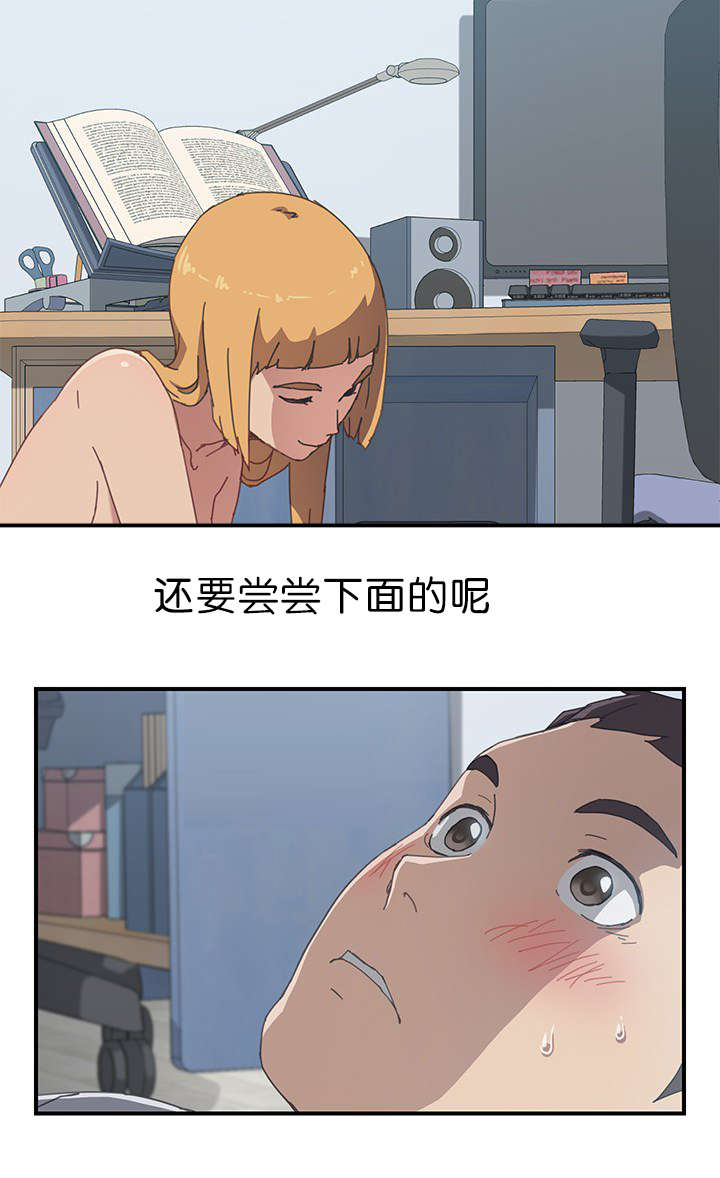 租金转折点在线看漫画,第11话3图