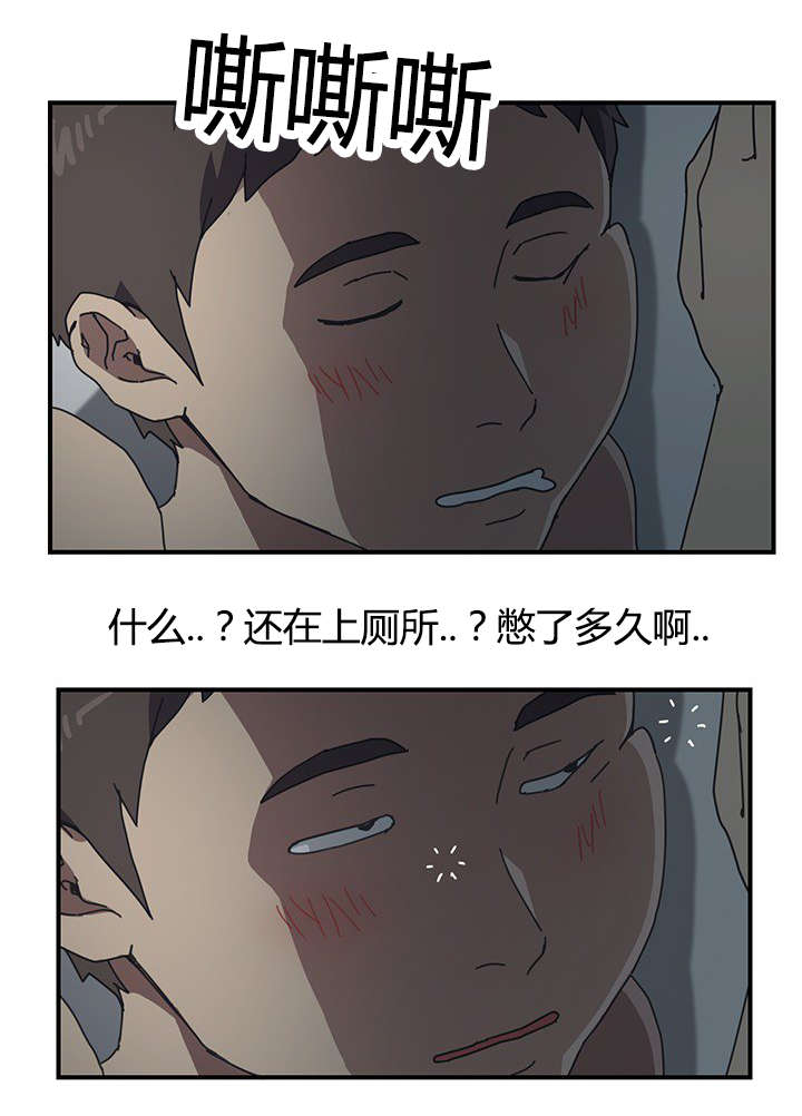 租金转折点在线看漫画,第14话3图