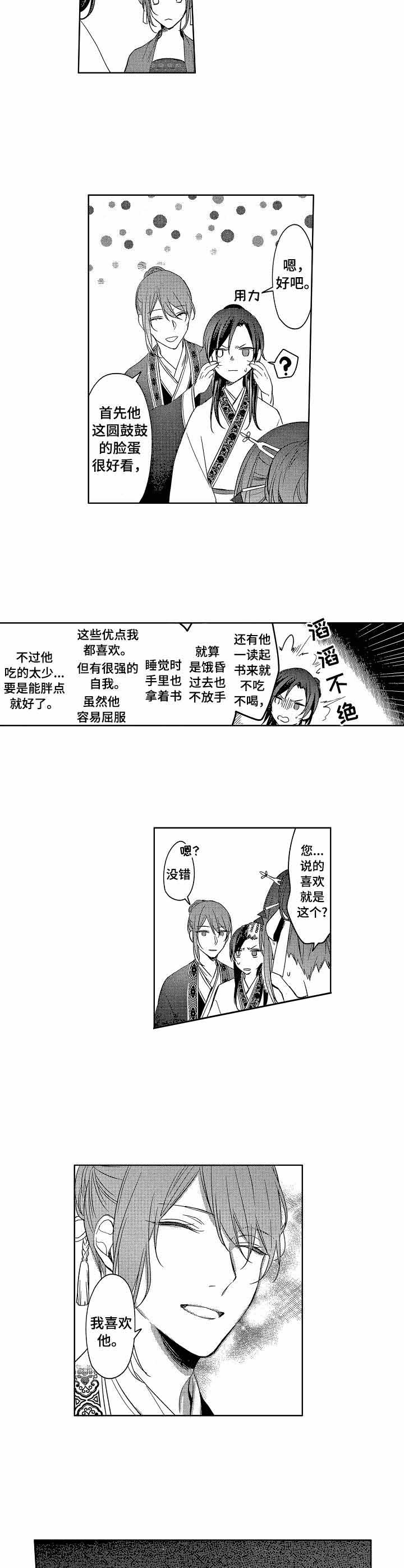 第9话3