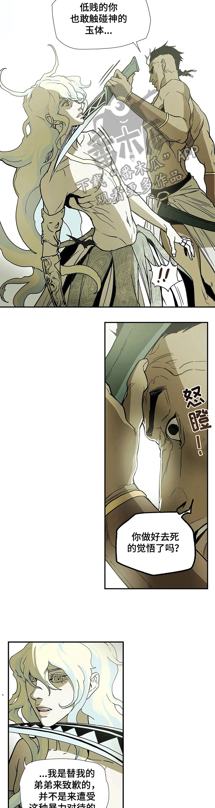 神的替身是什么意思漫画,第7章：惩罚2图