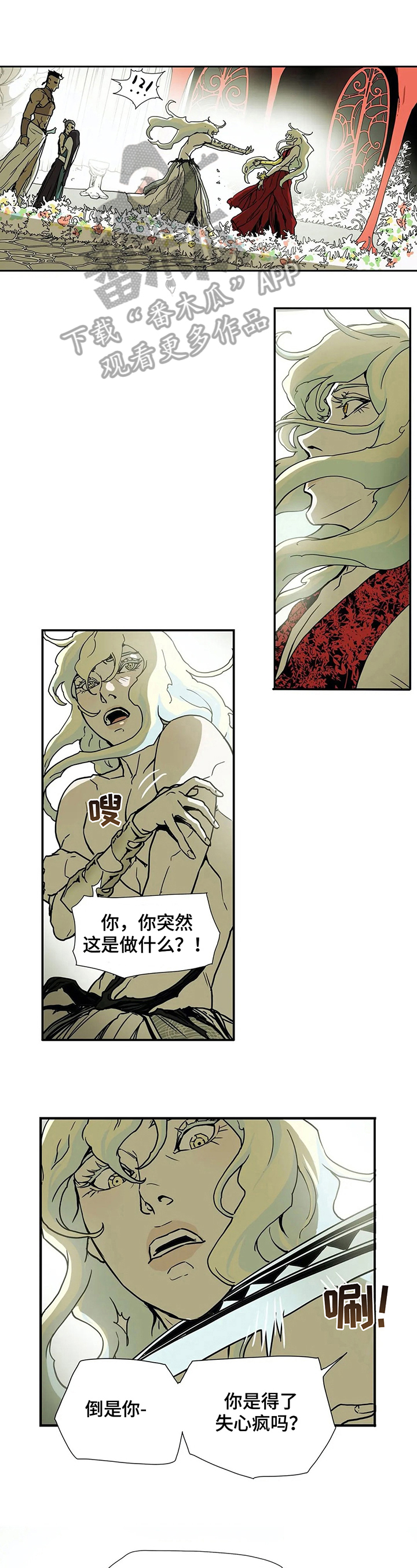 神的替身是什么意思漫画,第7章：惩罚1图