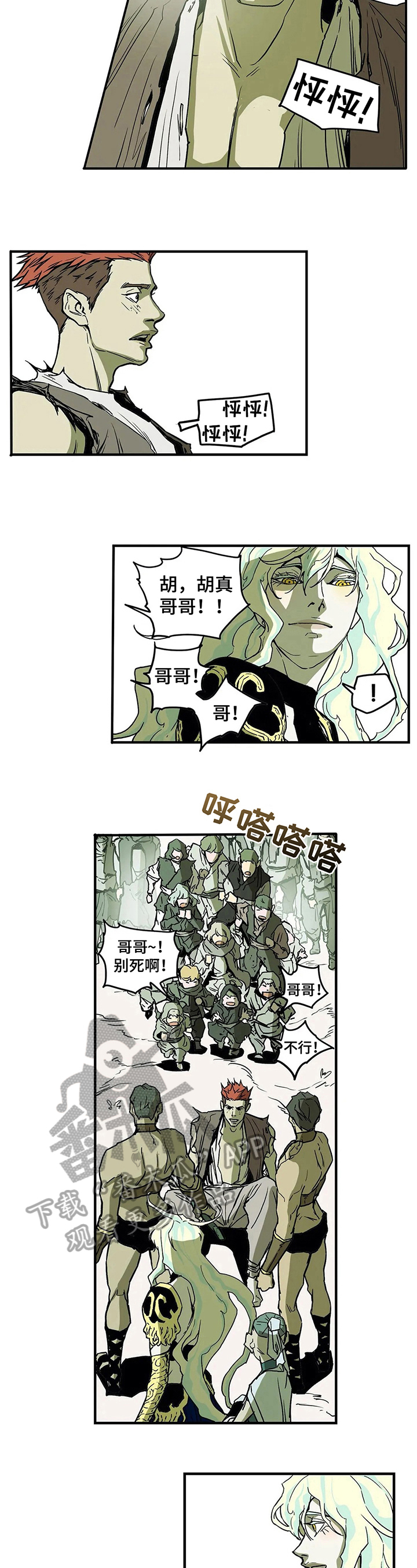 神明的替身漫画,第20章：安抚5图