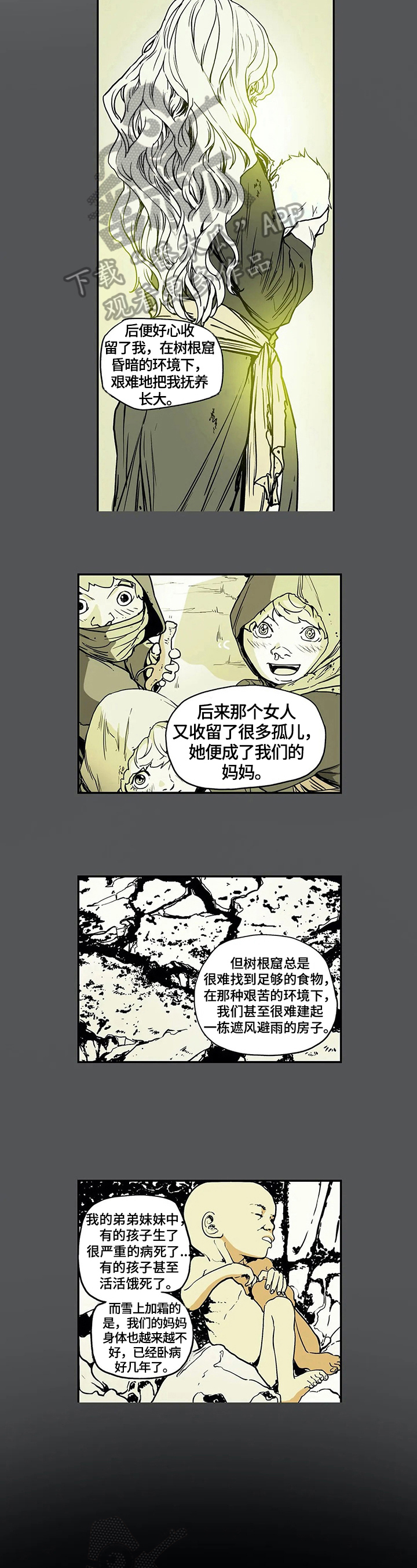 神的替身是什么意思漫画,第15章：任性3图