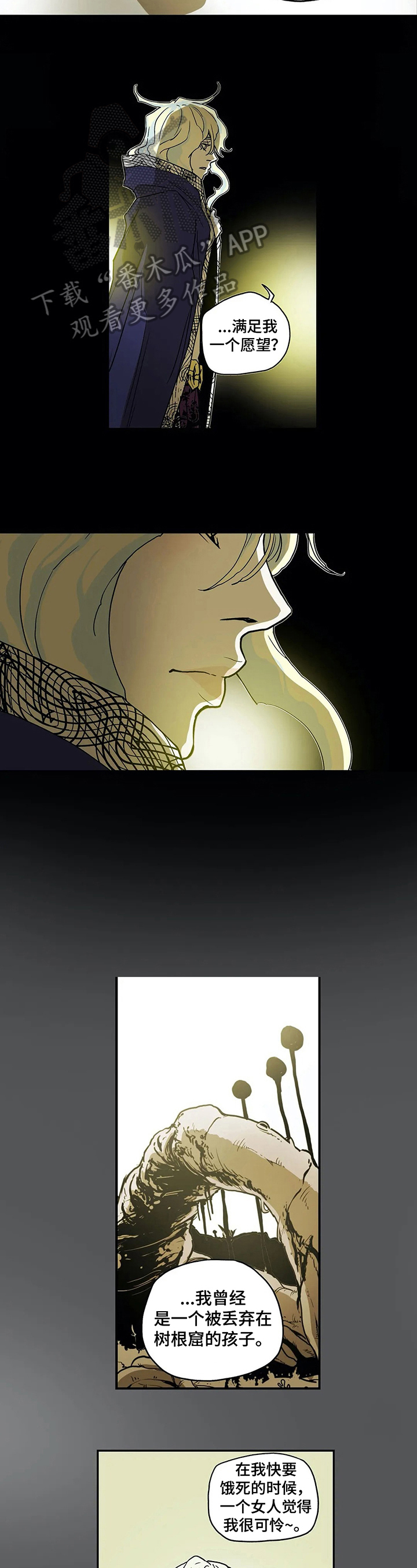 神的替身是什么意思漫画,第15章：任性2图