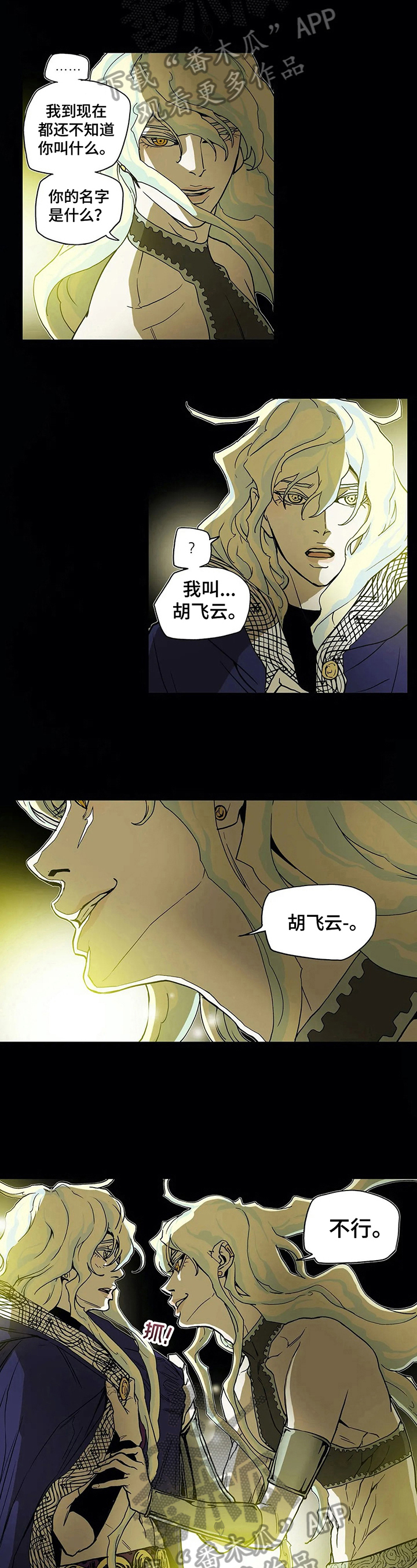 神的替身是什么意思漫画,第15章：任性5图