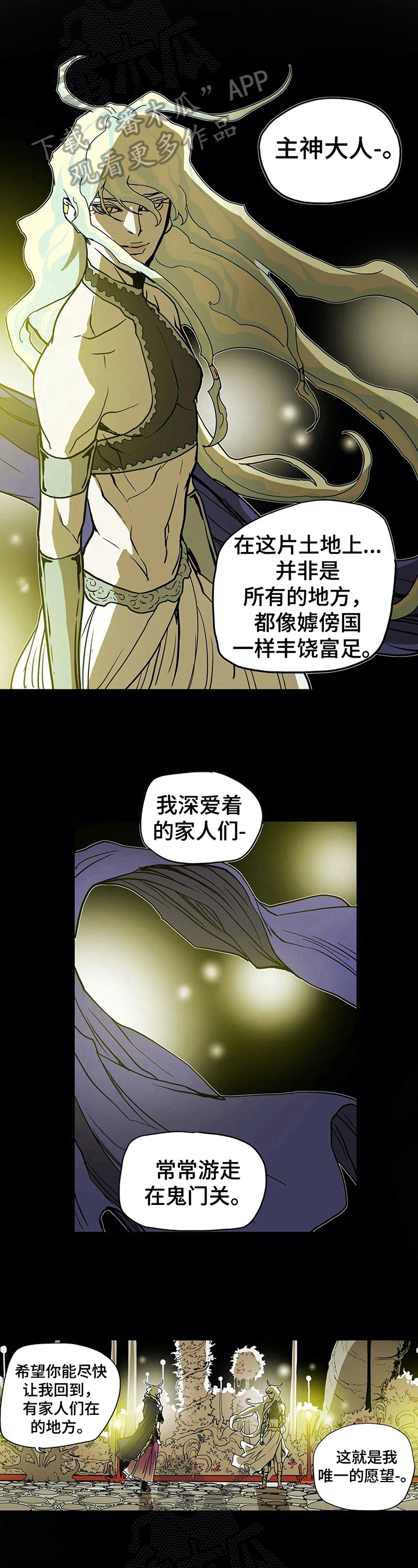 神的替身是什么意思漫画,第15章：任性4图