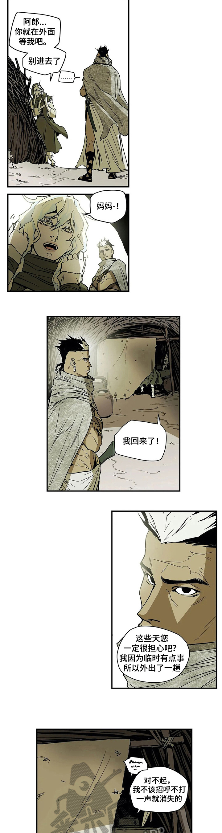 神的游戏下载地址漫画,第19章：病情4图