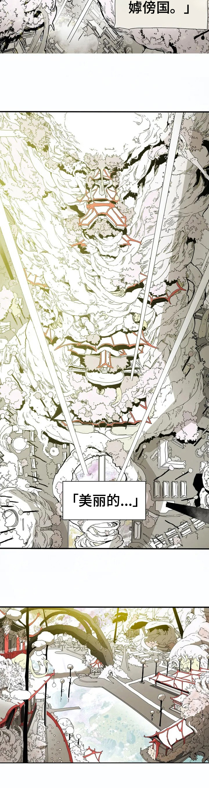 神的游戏下载地址漫画,第1章：悬崖之国4图