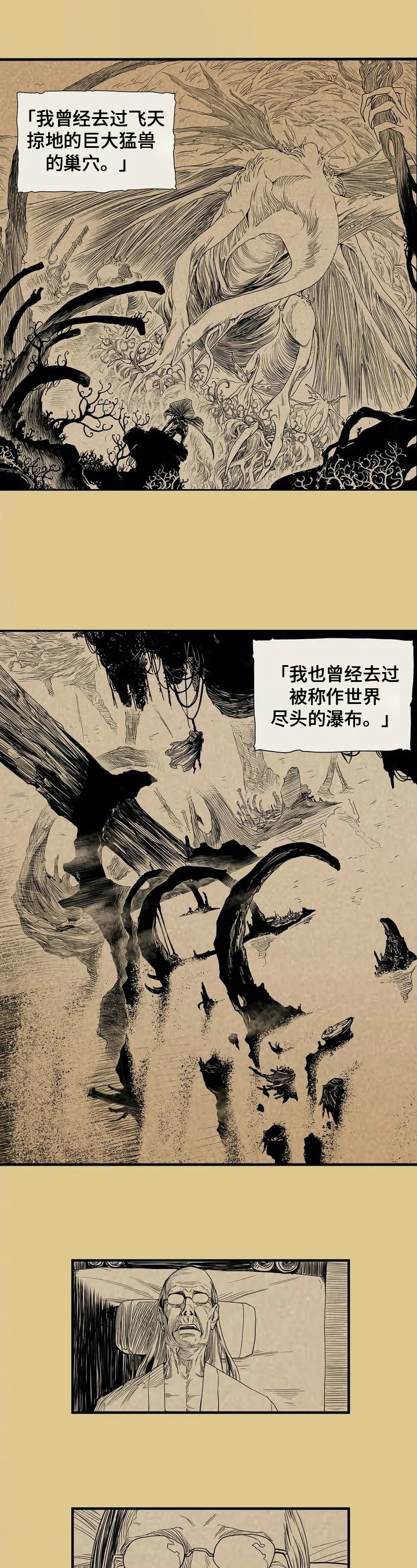 神的游戏下载地址漫画,第1章：悬崖之国2图
