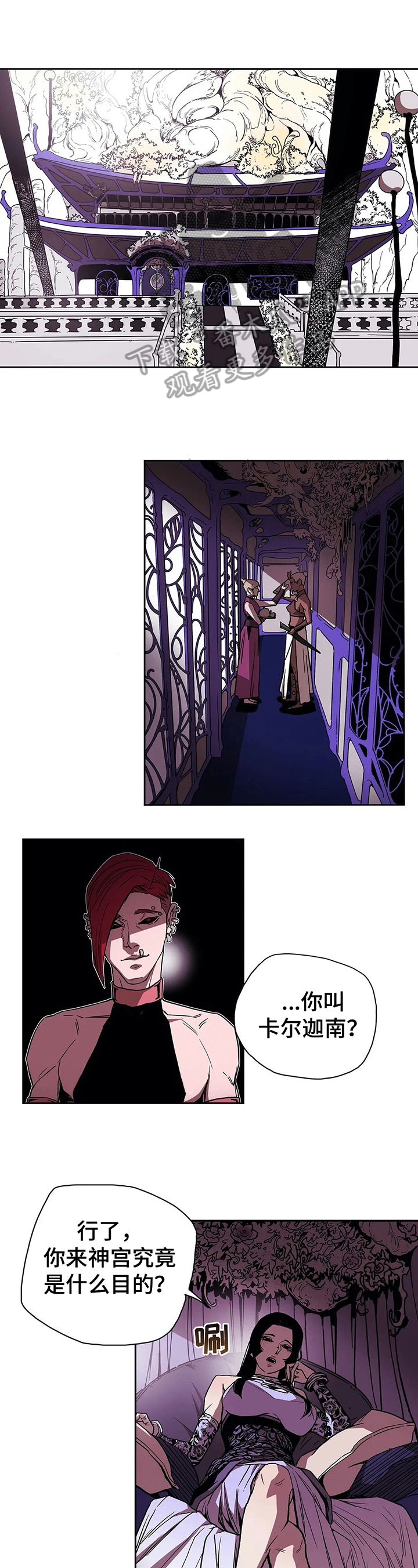 原神替身漫画,第33章：联系方式1图