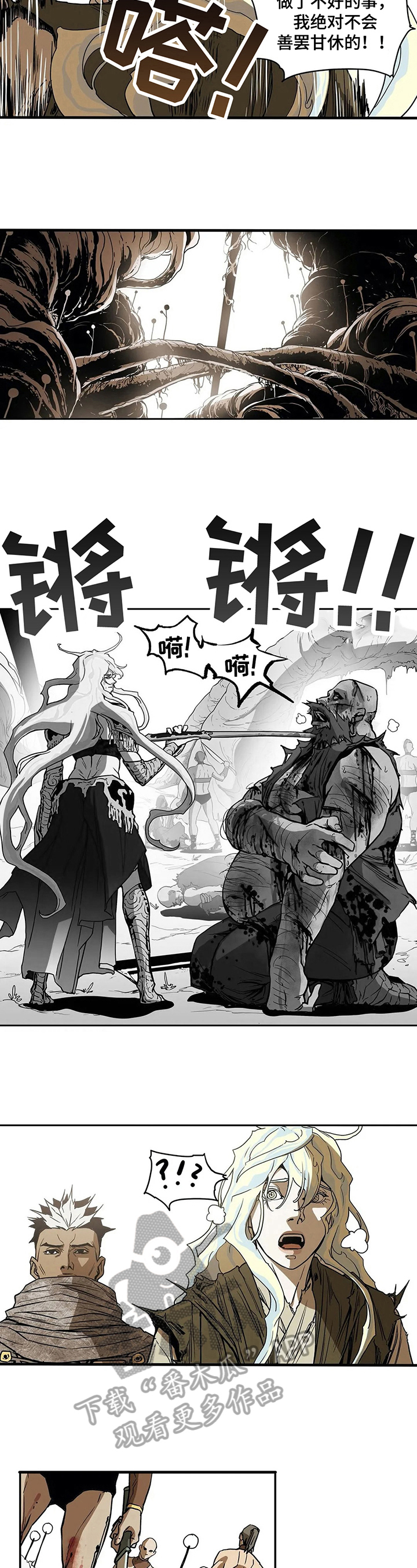 替身神漫画,第22章：慈悲5图