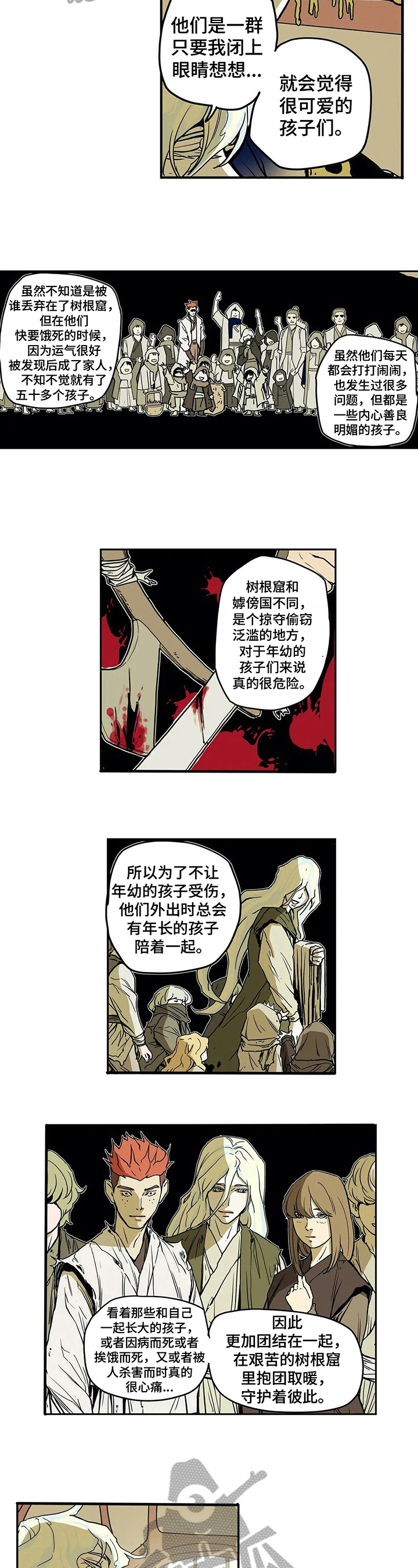 神的应许漫画,第17章：牵挂5图