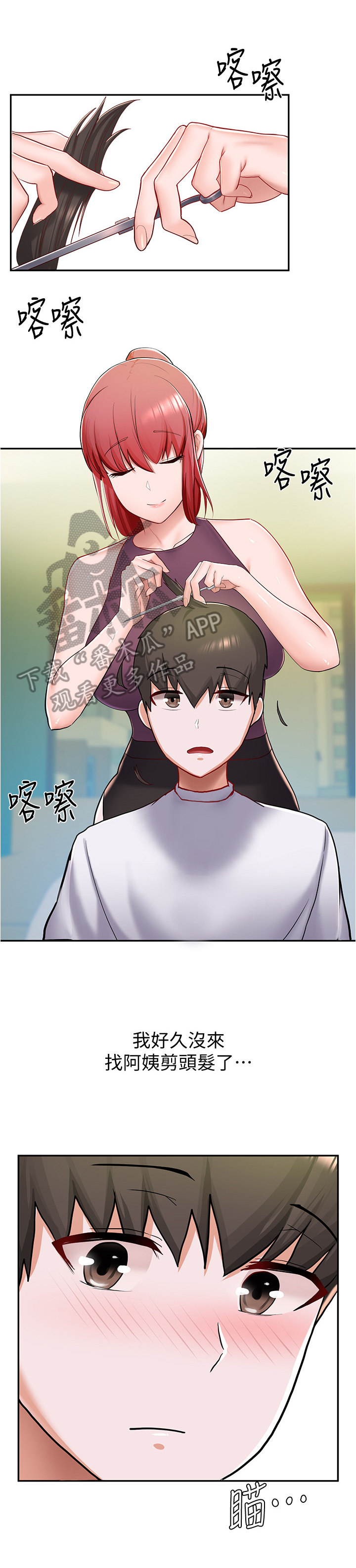 第20章：理发1