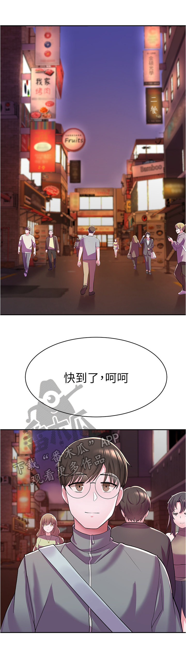 第23章：嘲笑2