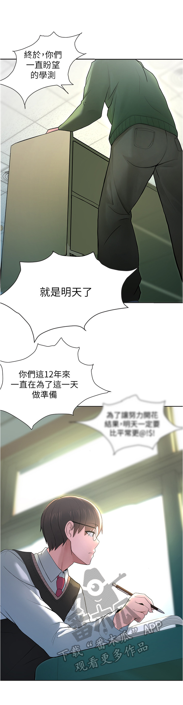 第13章：契机2