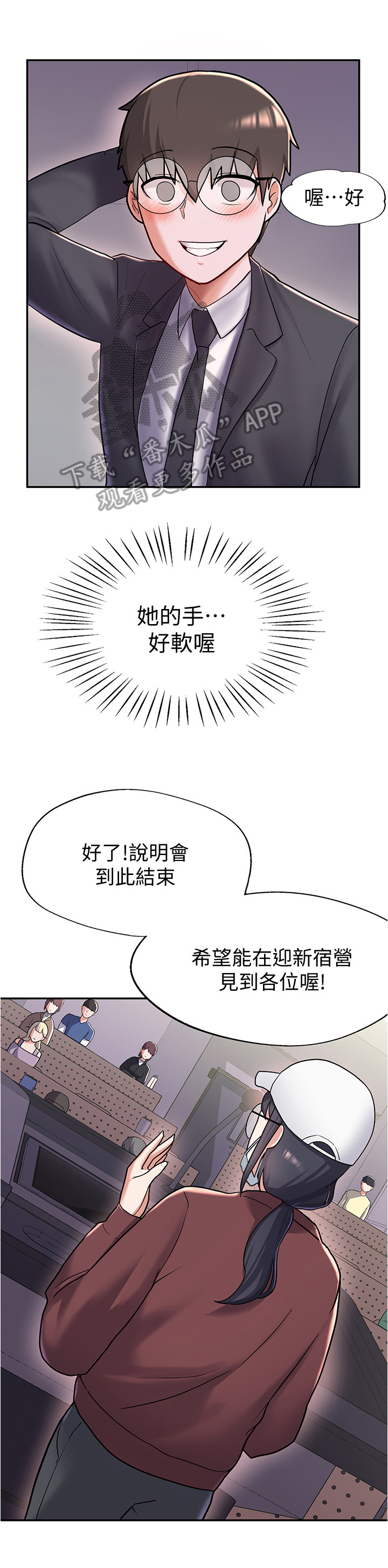 第19章：好感0