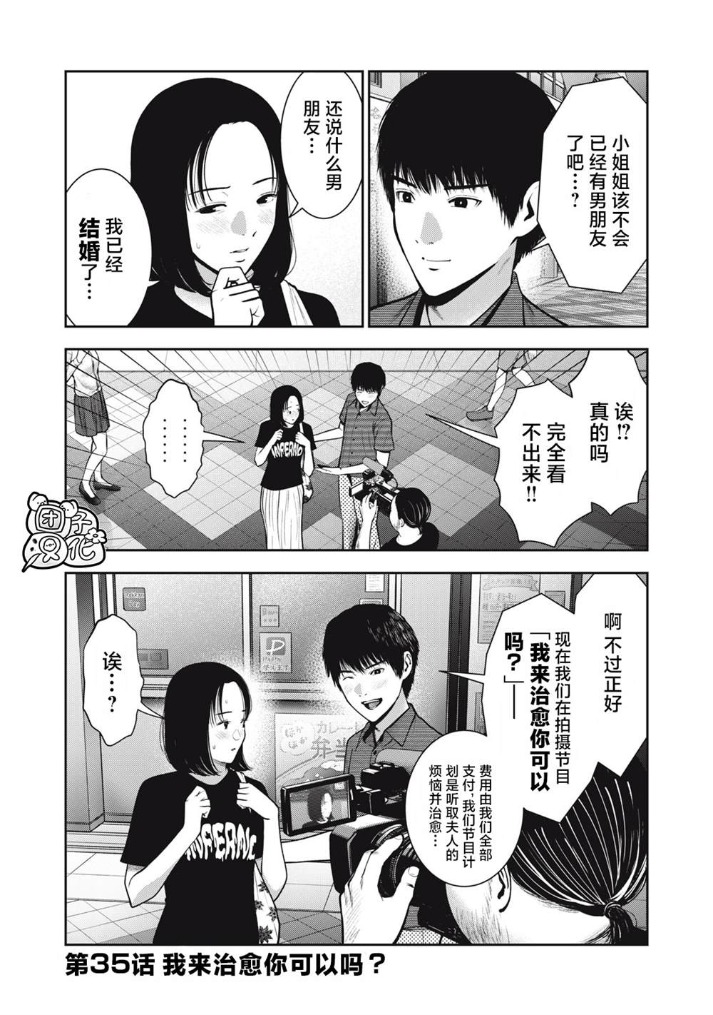 禁果av.con漫画,第35话2图