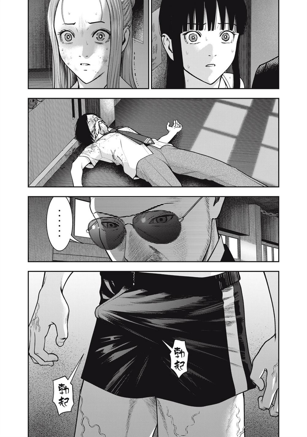 禁果偏离齐司礼余念小说漫画,第42话2图