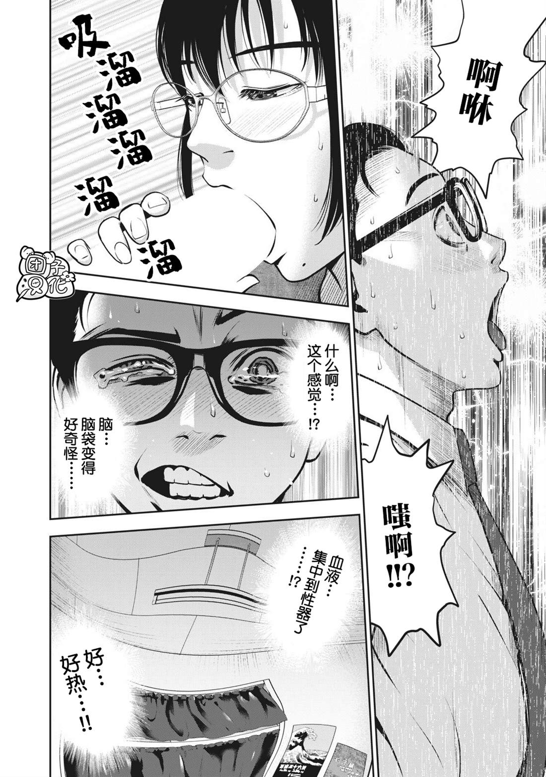 禁果tv漫画,第5话禁断症状4图