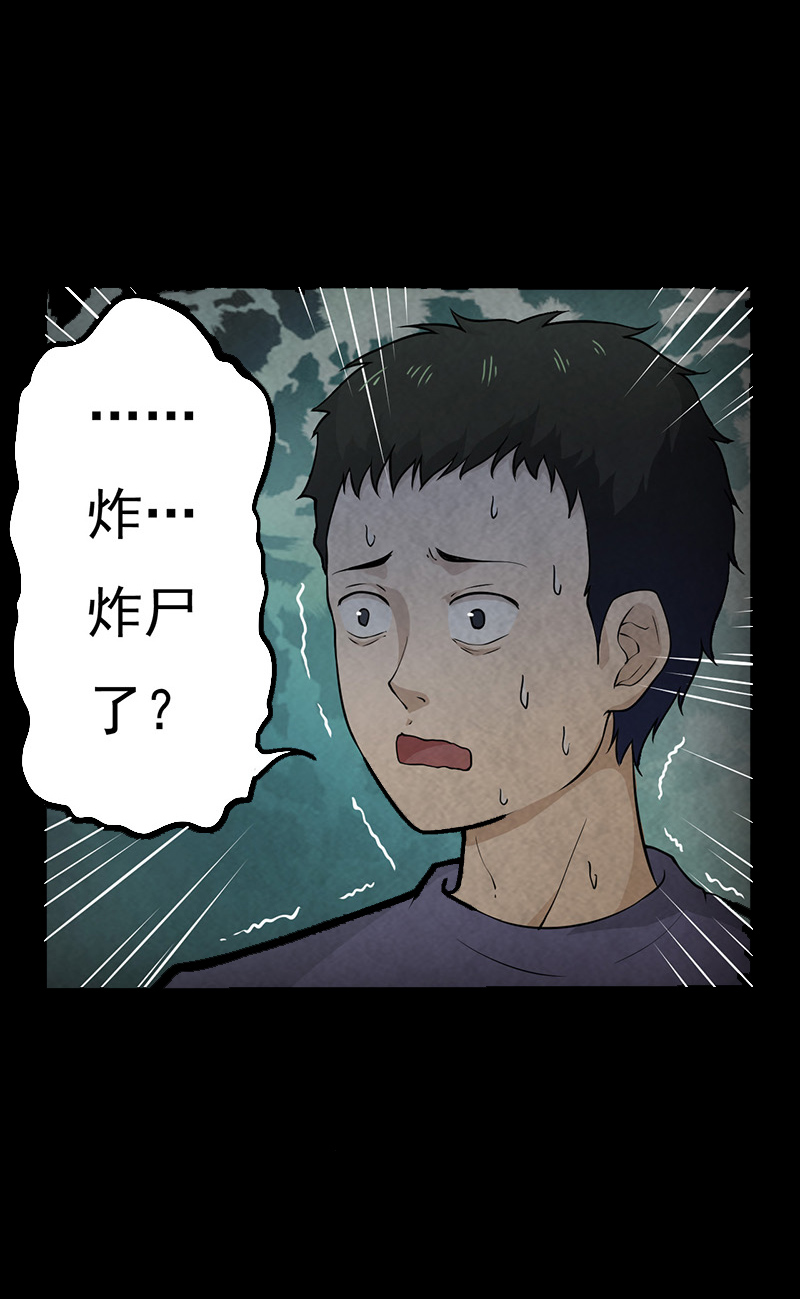 尸妻全文免费阅读六只乌鸦漫画,第13章：神秘电话2图