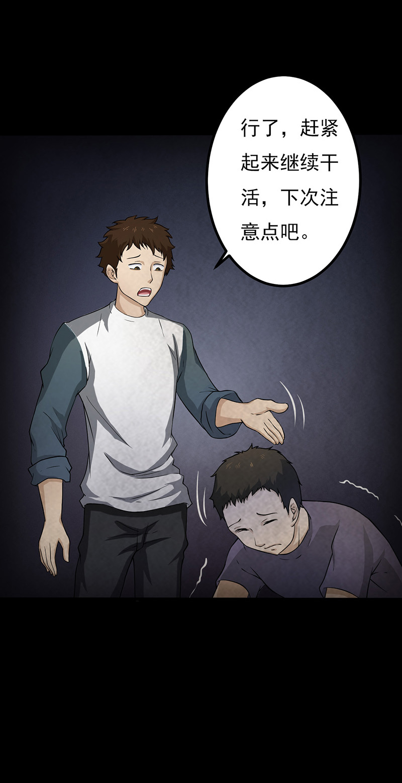 尸妻全文免费阅读六只乌鸦漫画,第13章：神秘电话4图