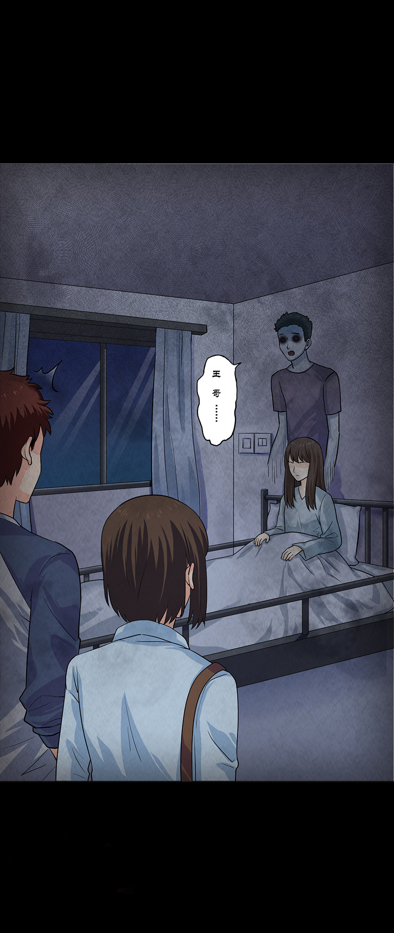 第16章：出事儿了！1