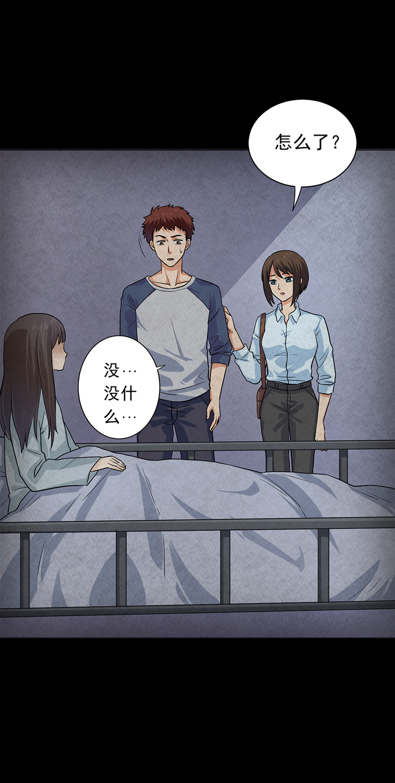 第16章：出事儿了！4