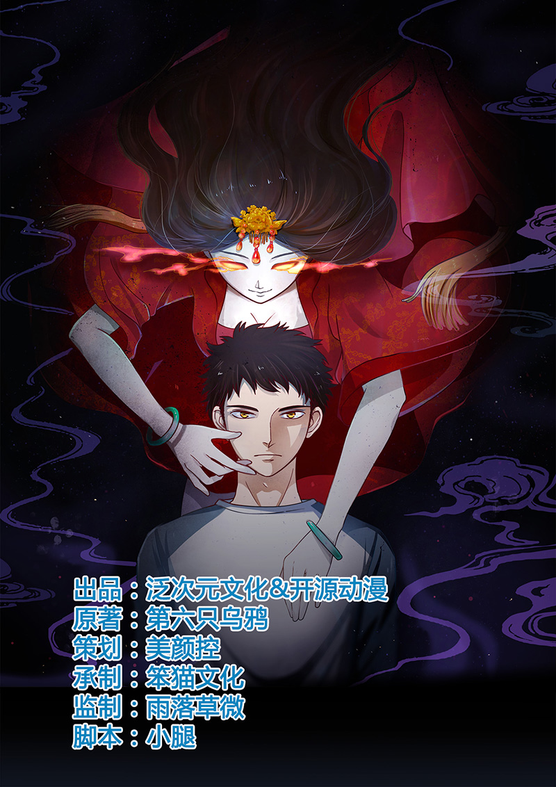 第16章：出事儿了！0