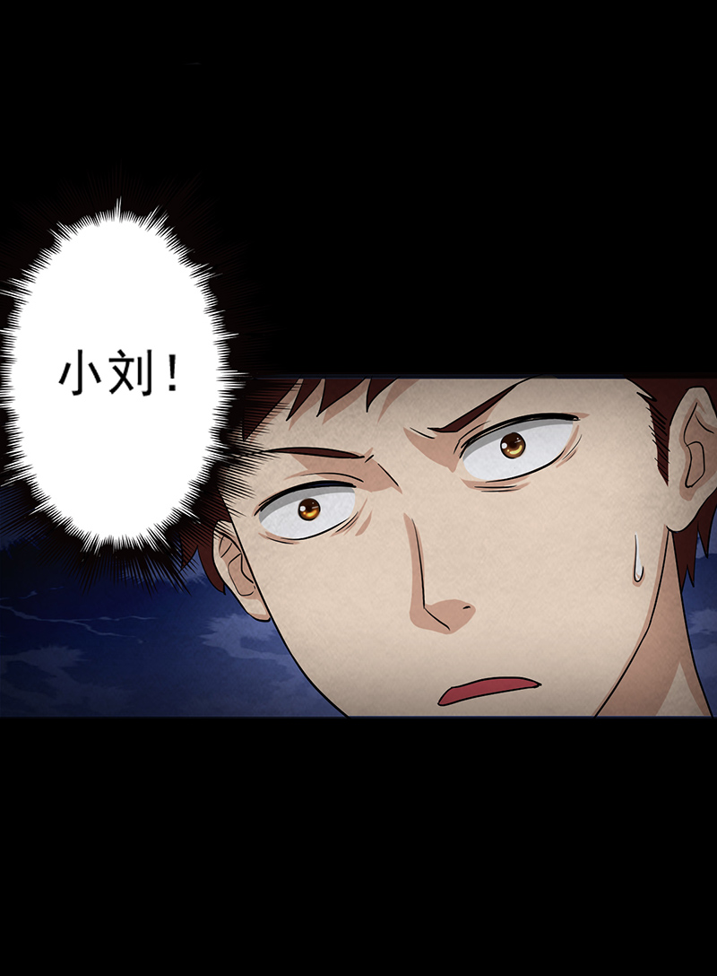 第16章：出事儿了！2
