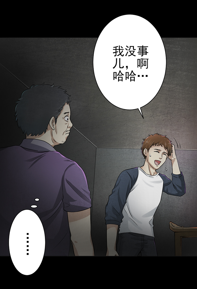 第3章：火葬场的意外4