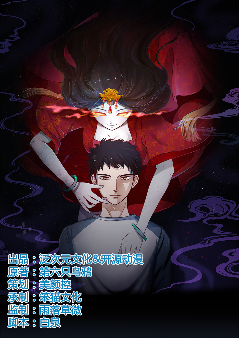 第3章：火葬场的意外0