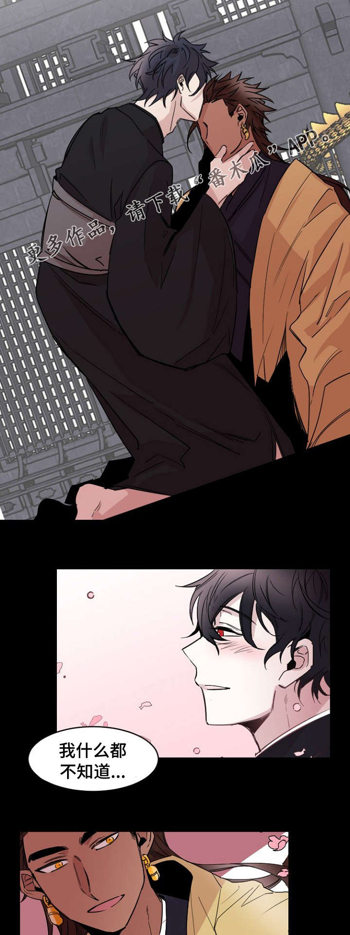 前生今世的轮回漫画,第36章：离去3图