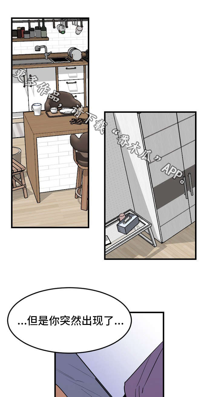 前生今世的轮回漫画,第36章：离去1图