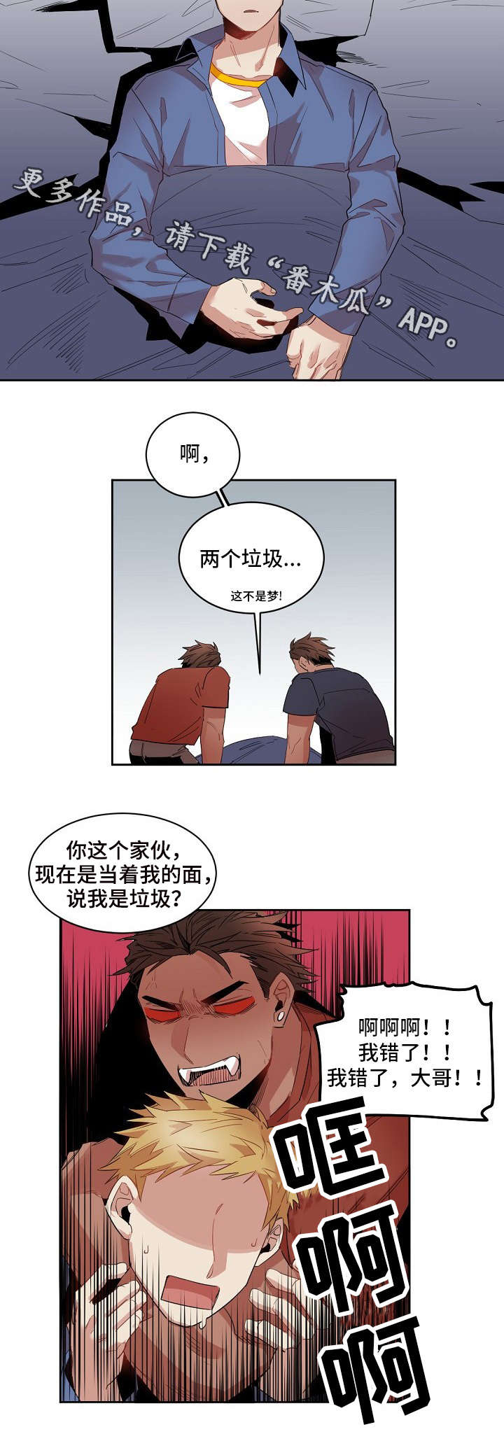 第5章：杀死他1