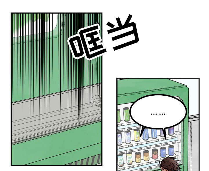 前生今世歌曲漫画,第26章：犹豫1图
