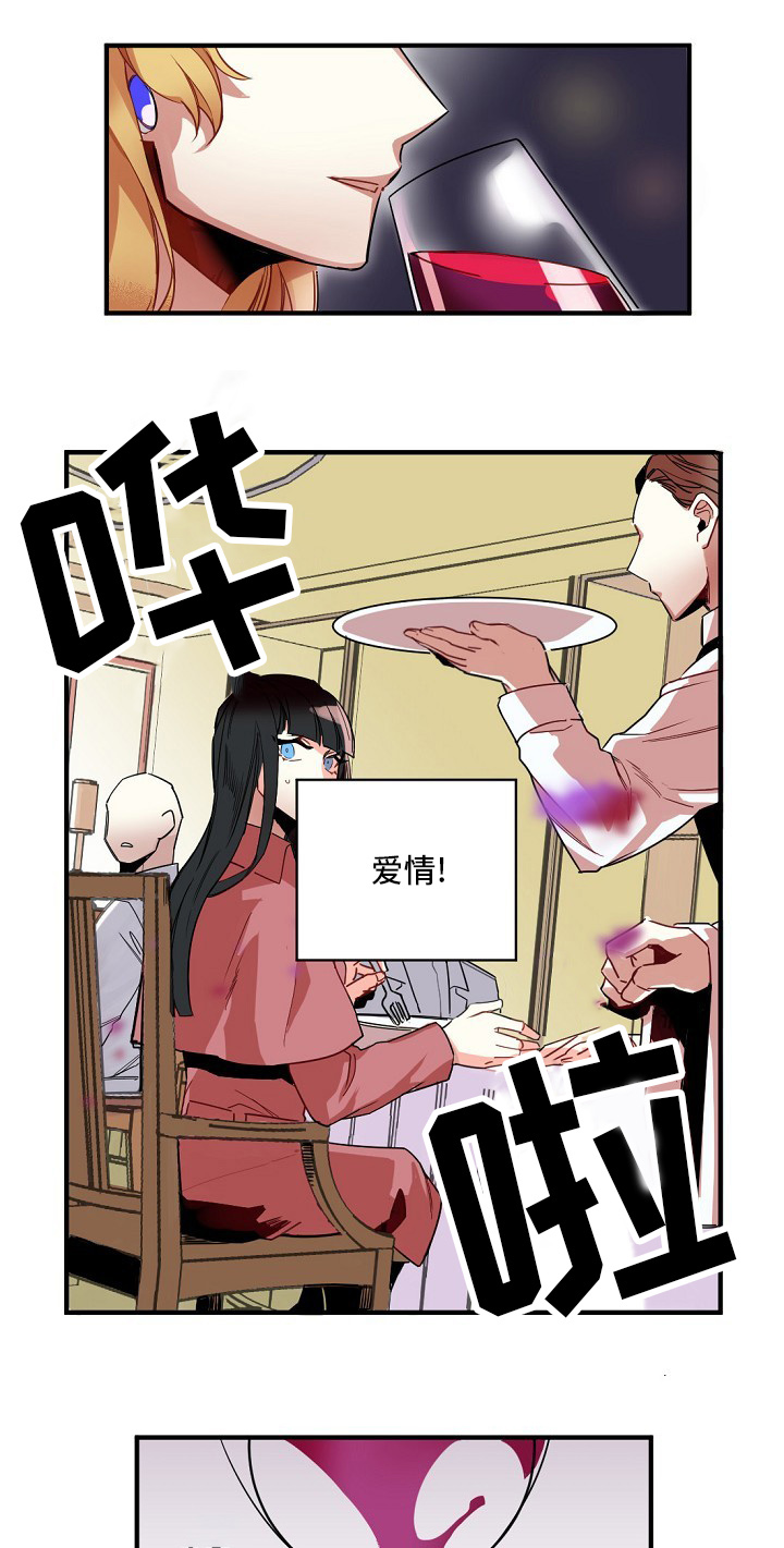 前生今世电视连续剧漫画,第1章：诅咒4图