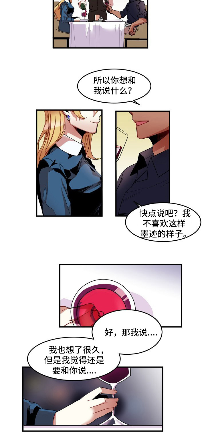 前生今世电视连续剧漫画,第1章：诅咒3图