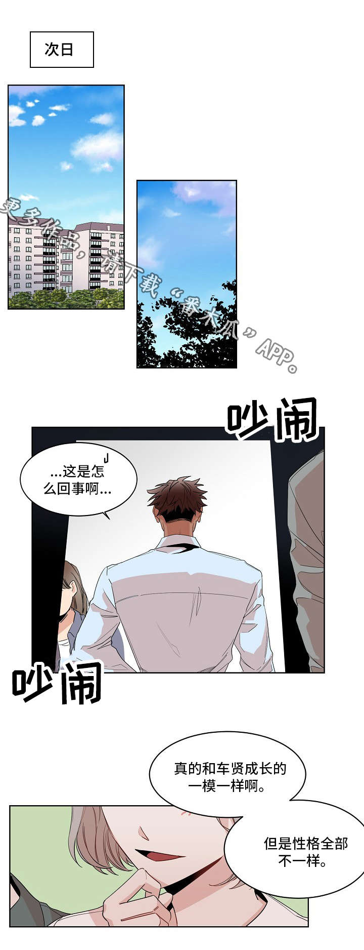 第21章：监护人4