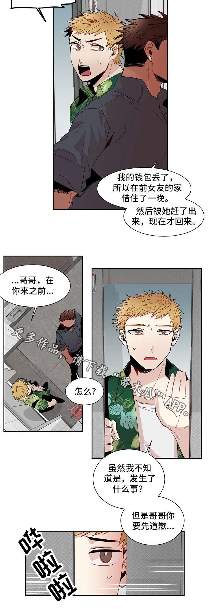 第11章：妥协2