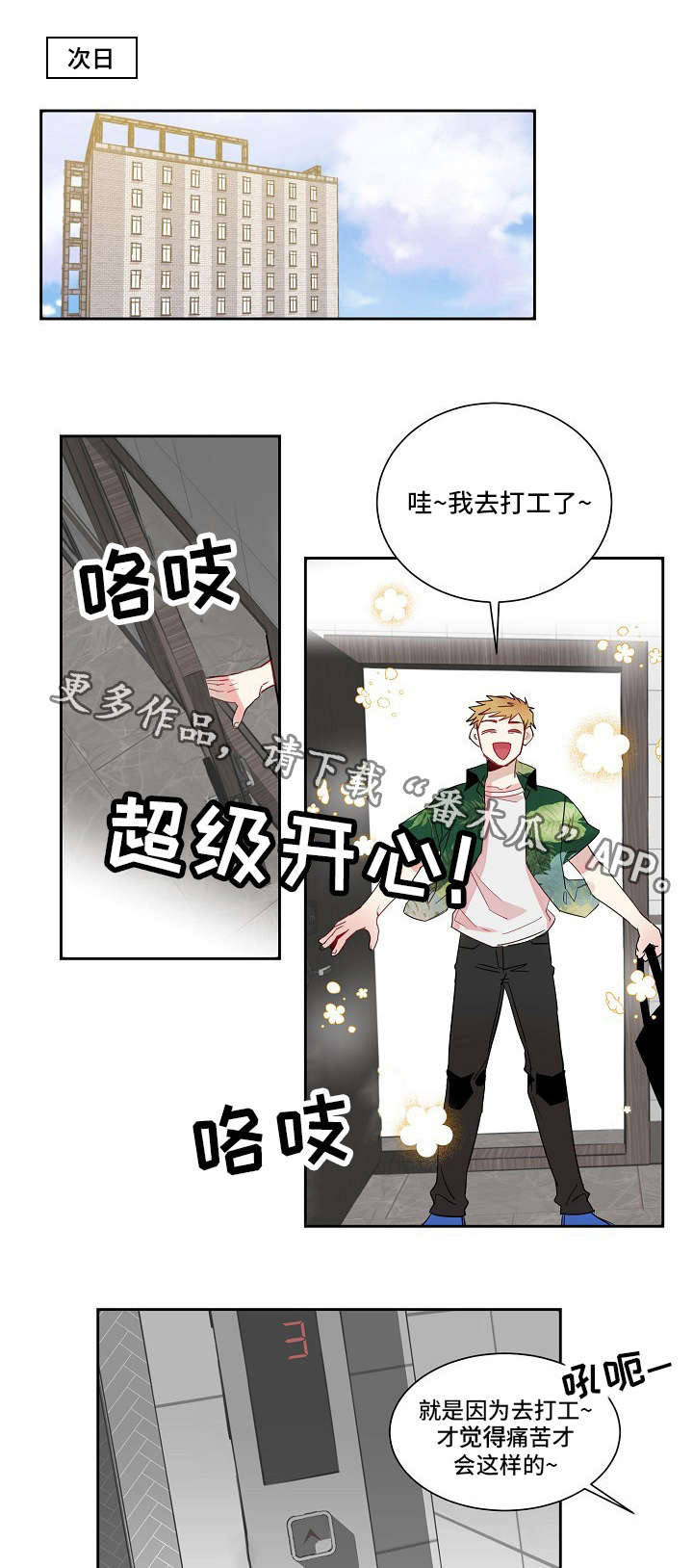 第11章：妥协0