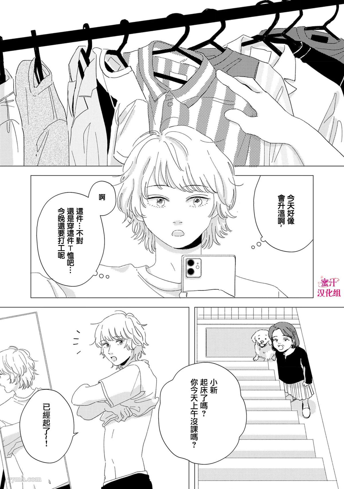 第3话4