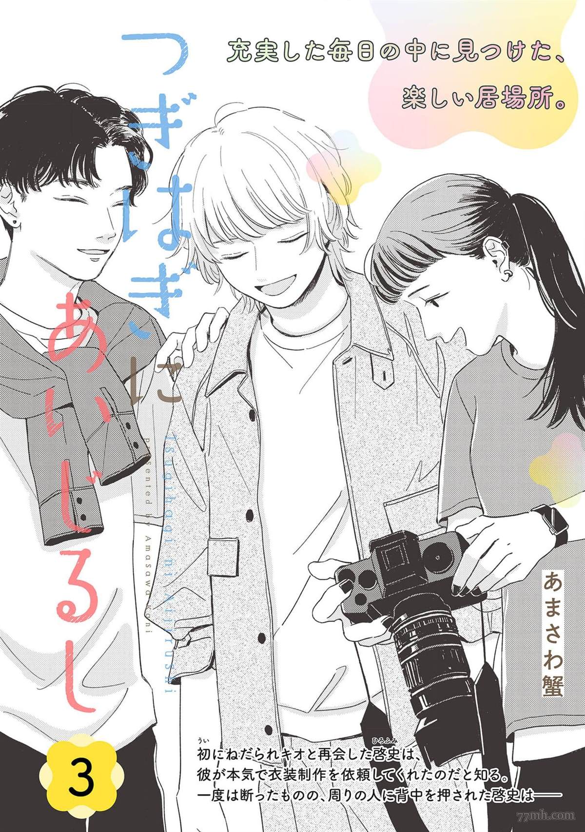 第3话2