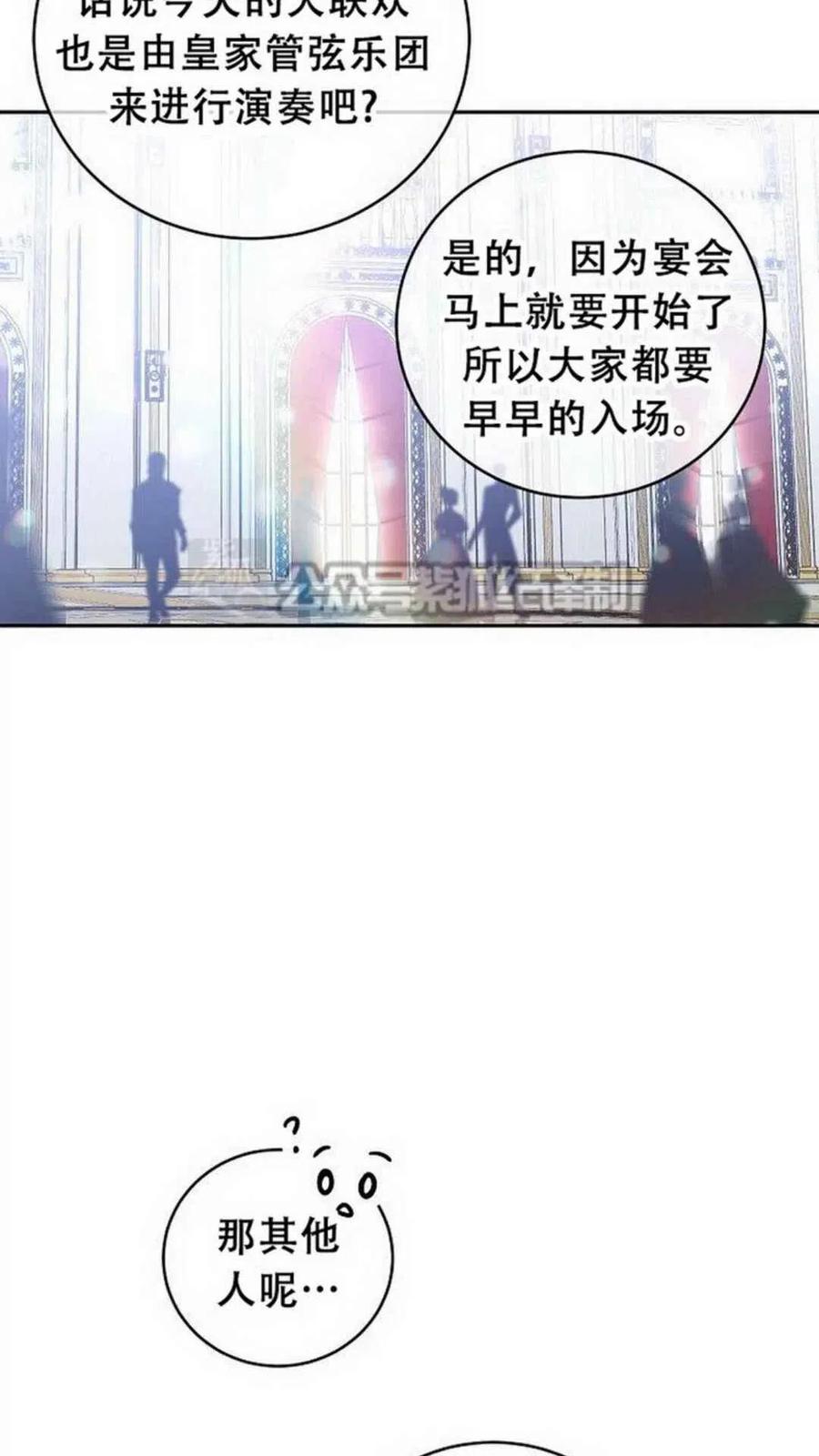 完美女仆玛莉亚韩漫免费漫画,第22话5图